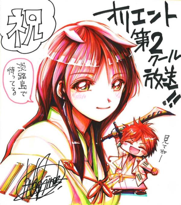 Shinobu Ohtaka - Illustrazione Shinobu Ohtaka - Illustrazione